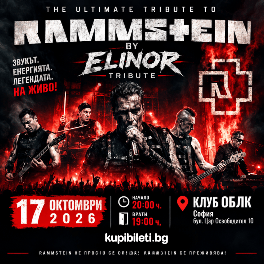 Плакат: RAMMSTEIN by ELINOR