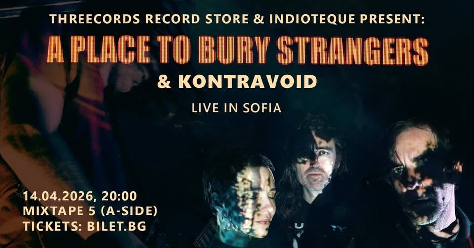 Плакат: A PLACE TO BURY STRANGERS & KONTRAVOID Live in Sofia / Mixtape 5 / 14.04