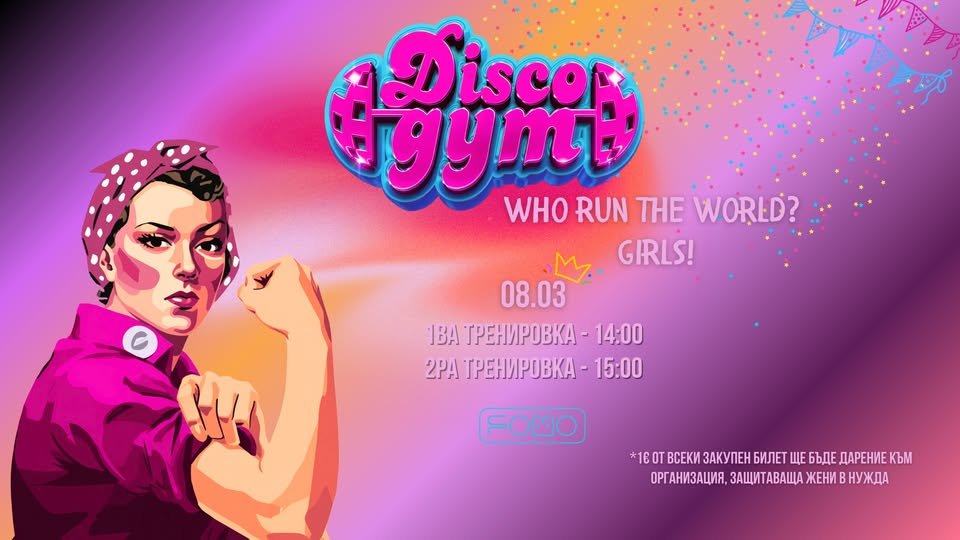 Плакат: 08.03 DISCO GYM: Who Run The World? Girls! | SUNDAY @ FOMO the club