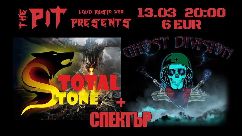 Плакат: Total Stone Ghost Division и Спектър