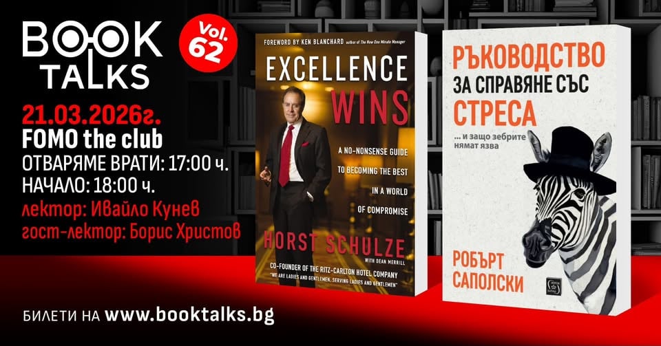 Плакат: BookTalks vol.62