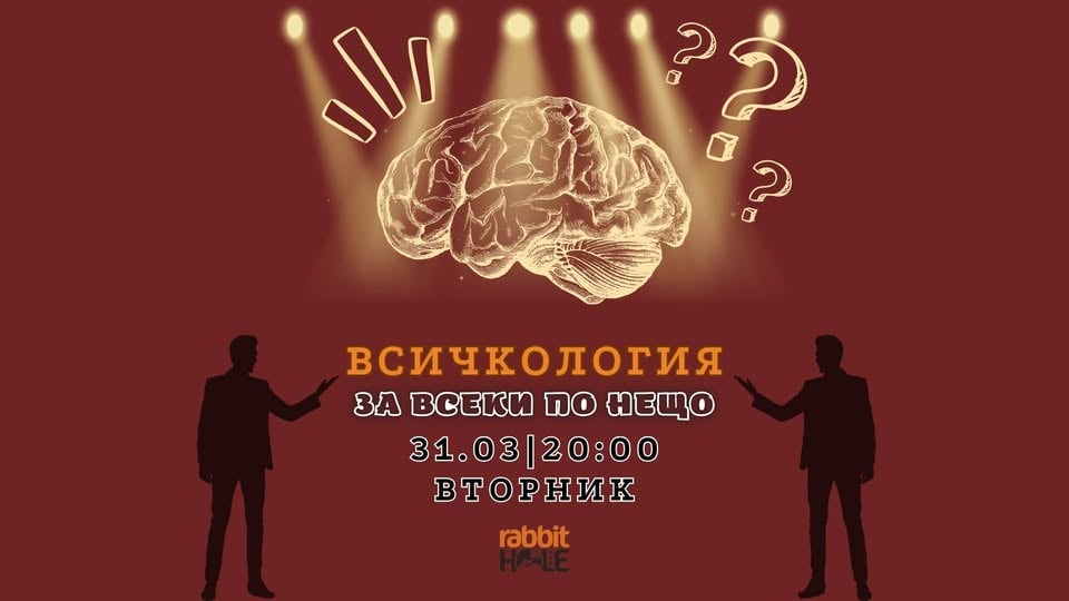 Плакат: ОБЩА ТЕМАТИКА QUIZ - ДЕН НА АЙФЕЛОВАТА КУЛА! 31.03