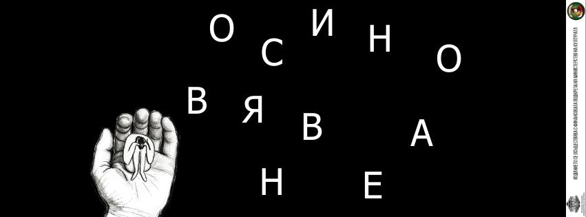 Плакат: Премиера на книгата „Осиновяване“ от Валерия Димитрова