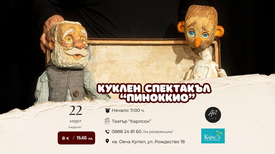 Плакат: 🎭 Куклен спектакъл "ПиноККио" по Карло Колоди