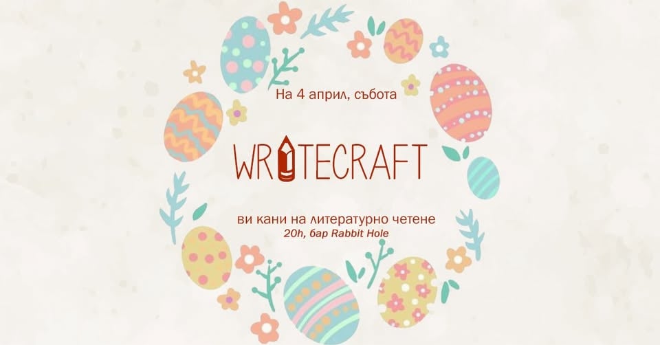 Плакат: Търсим смели автори vol. пореден