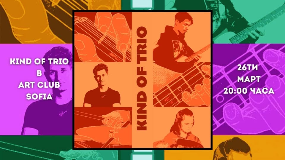Плакат: Kind Of Trio - Live at the Art Club!