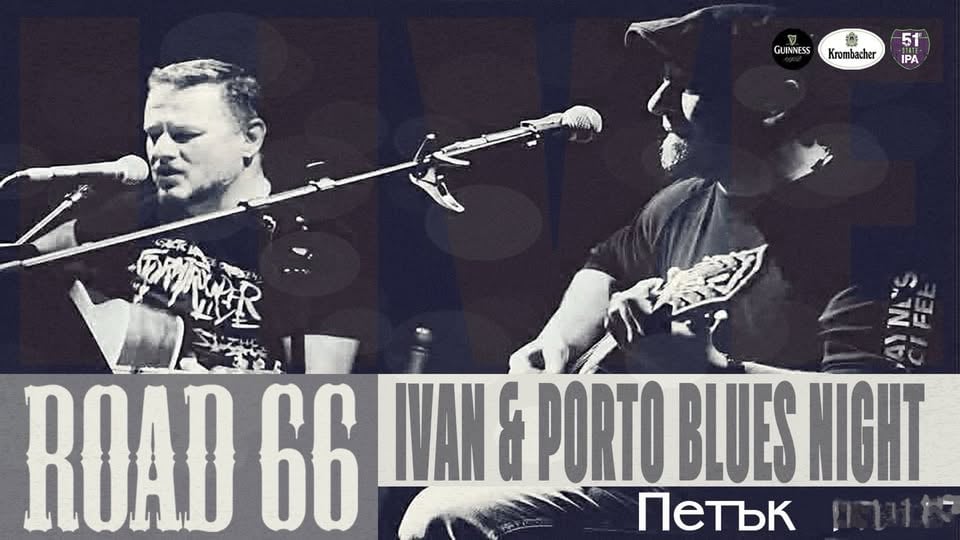 Плакат: Ivan & Porto acoustic guitar