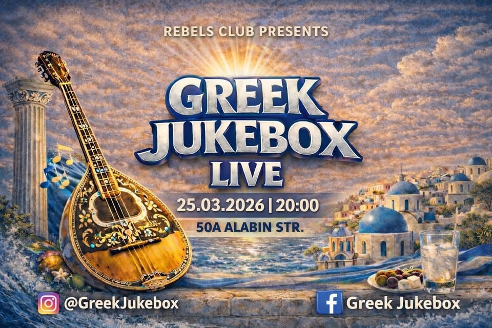 Плакат: Greek Jukebox live