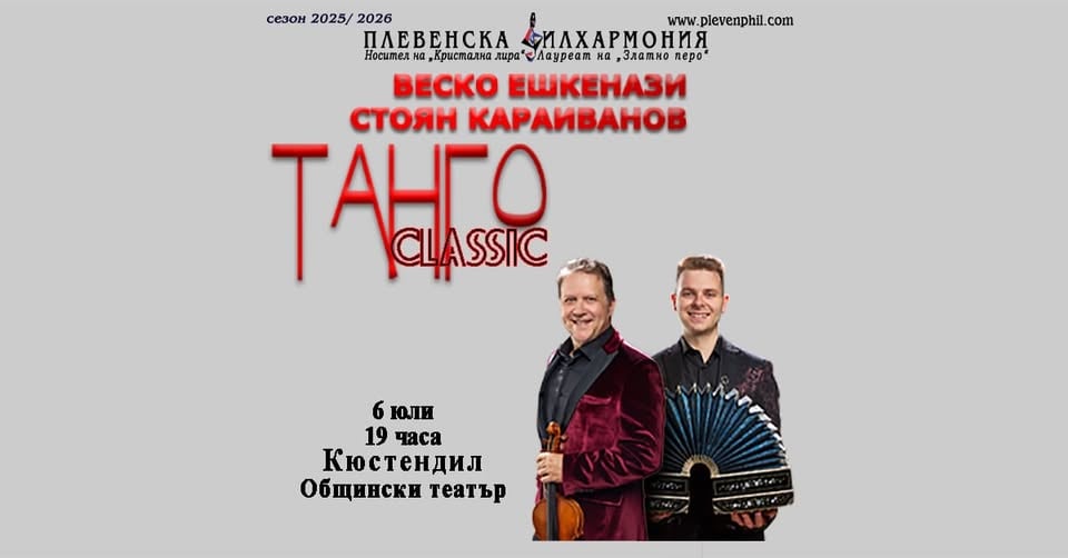 Град: Кюстендил