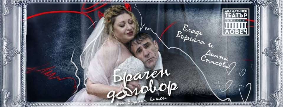 Град: Левски