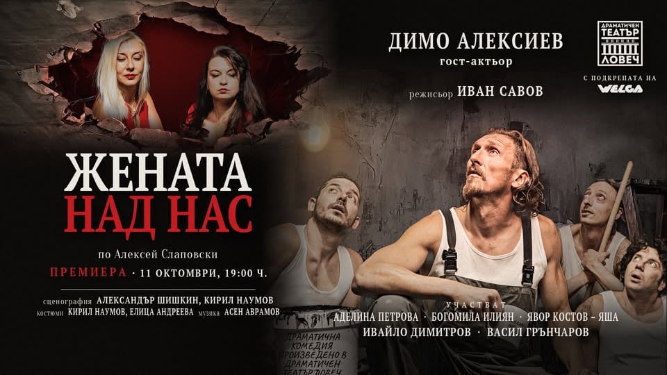 Град: Ловеч