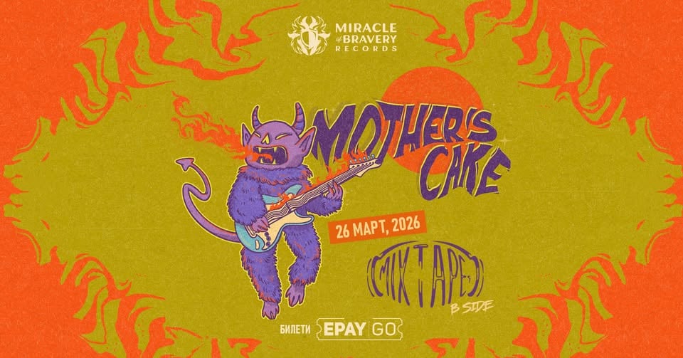 Плакат: Mother's Cake - Live at Mixtape5 (Support: Sunblinds)