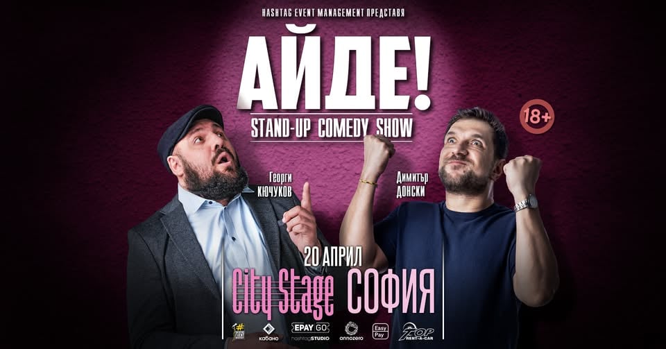 Плакат: 20.04 СОФИЯ // Айде на стендъп с Кючуков и Донски