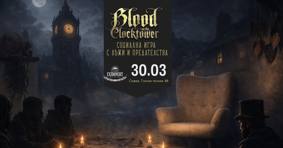 Плакат: Blood on the Clocktower | Социална игра за долни лъжци