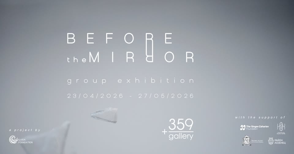 Място: Plus 359 Gallery