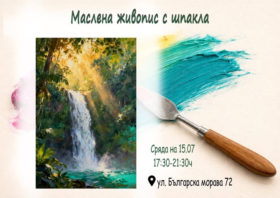 Място: LETE Art Hub