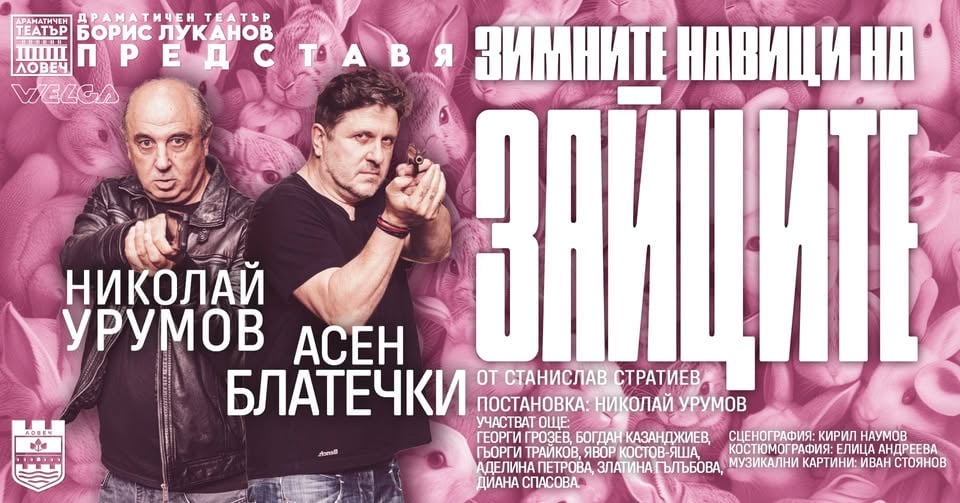 Град: Гулянци