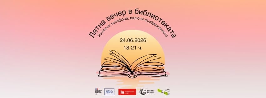 Място: Институт Лист / Liszt Intézet