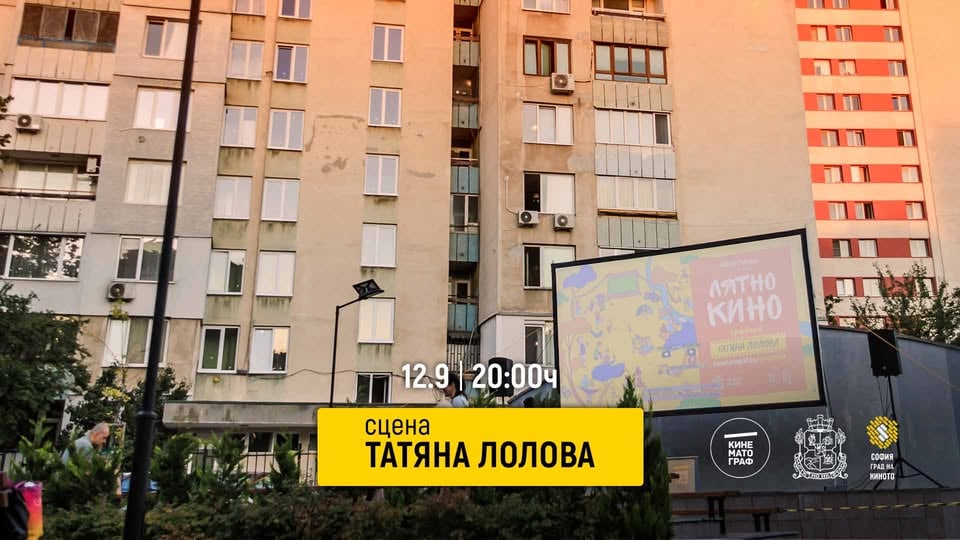 Място: ж.к. Гео Милев, ул. „Андрей Николов“ 24,