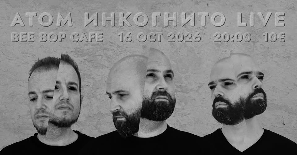 Плакат: Атом Инкогнито LIVE @ Bee Bop Café
