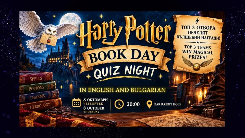 Плакат: Harry Potter Book Day QUIZ EN+BG 8.10