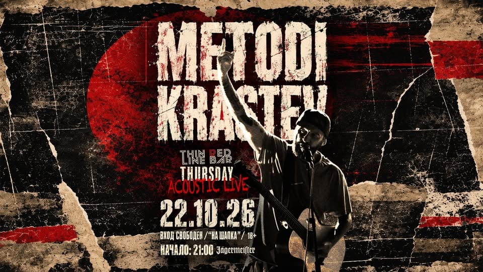 Плакат: МЕТОДИ КРЪСТЕВ - Acoustic Live @ Thin Red Line Bar (вход свободен/на шапка) - 22.10.2026