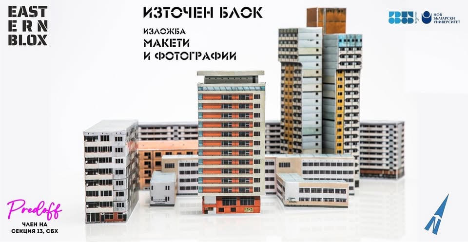 Плакат: ИЗТОЧЕН БЛОК - изложба на Александър Предов | 35 випуска програма „ТЕАТЪР“ НБУ