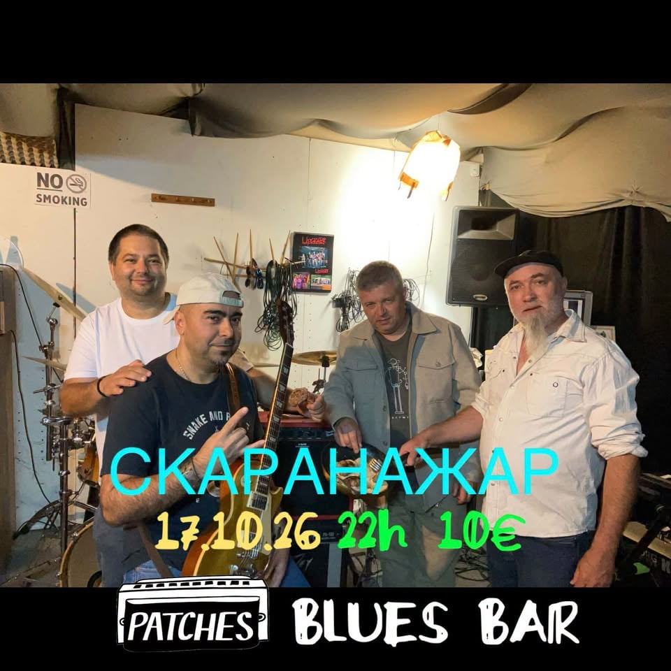 Плакат: СКАРАНАЖАР @ Patches Blues Bar