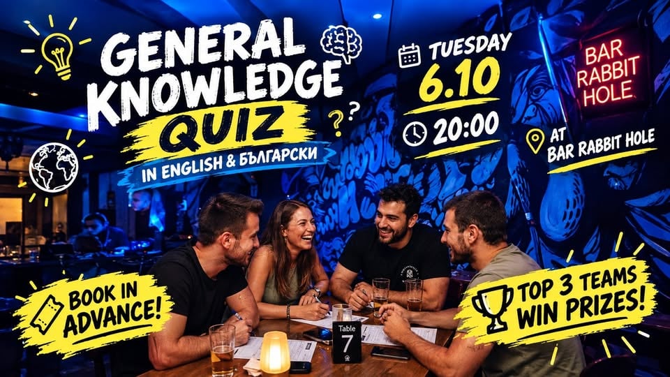 Плакат: Обща Тематика General Knowledge QUIZ EN+BG 6.10