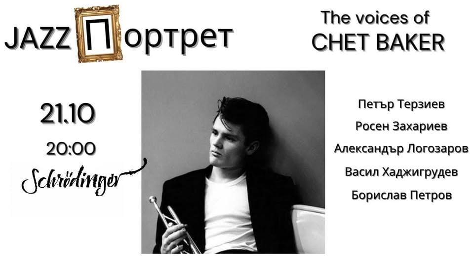 Плакат: JAZZ PORTRAITS: The voices of CHET BAKER