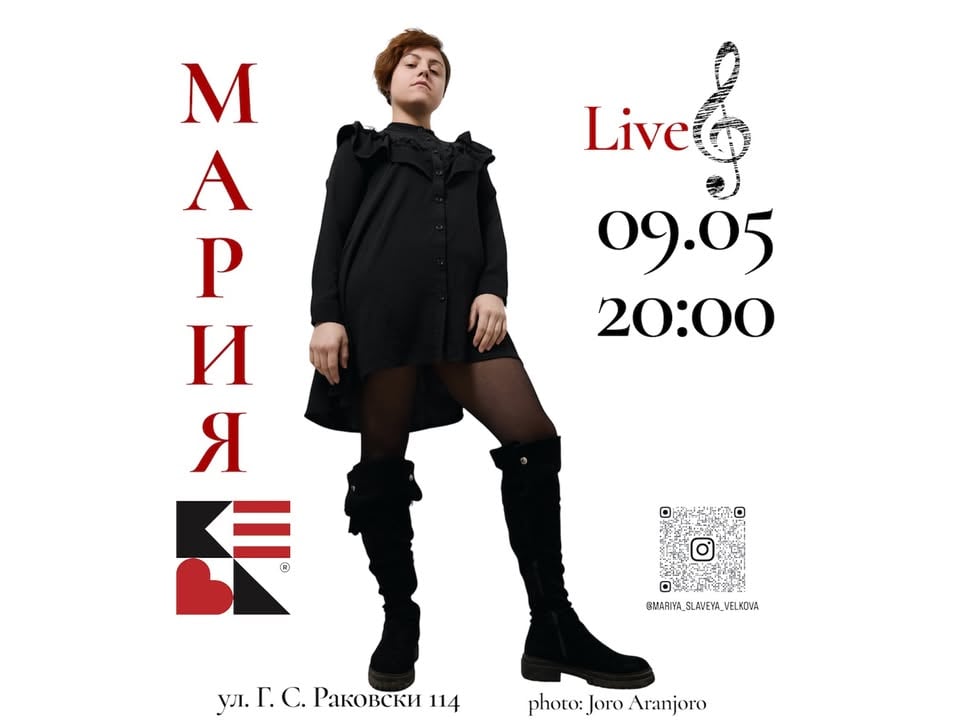 Плакат: Мария Велкова- Славея ❣️ К.Е.В.А. ❣️Жива сесия