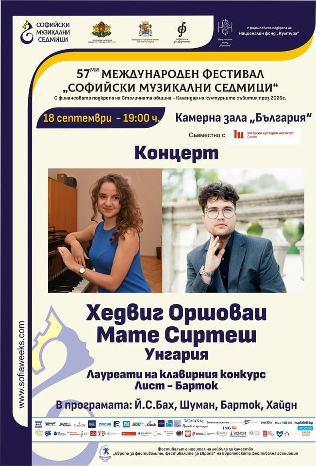 Място: Институт Лист / Liszt Intézet
