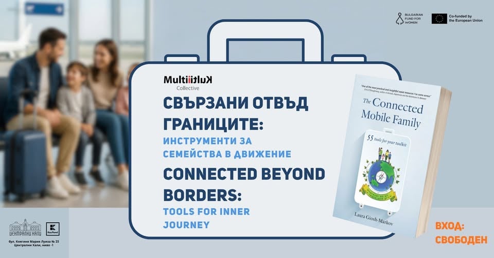 Плакат: Connected Beyond Borders: Tools for the Inner Journey of Families on the Move