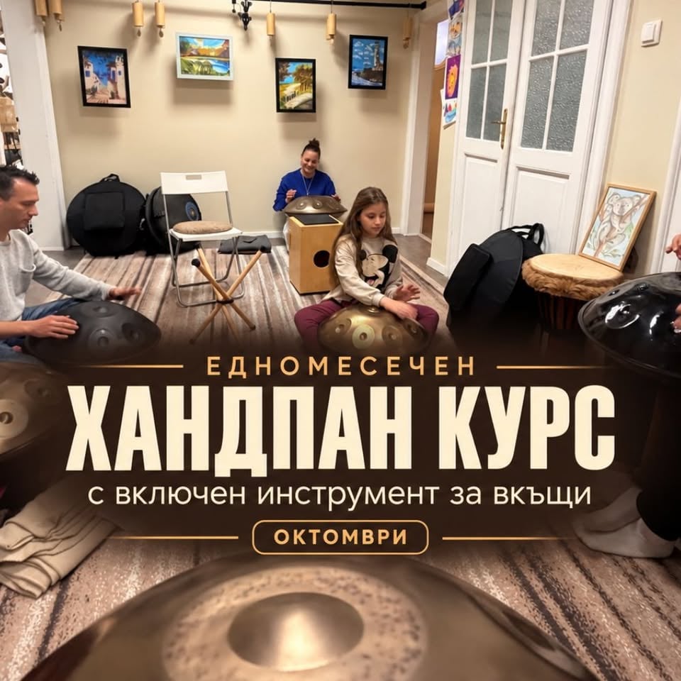 Плакат: HANDPAN INTENSIVE - едномесечен хандпан курс с включен инструмент за вкъщи / Октомври 2026