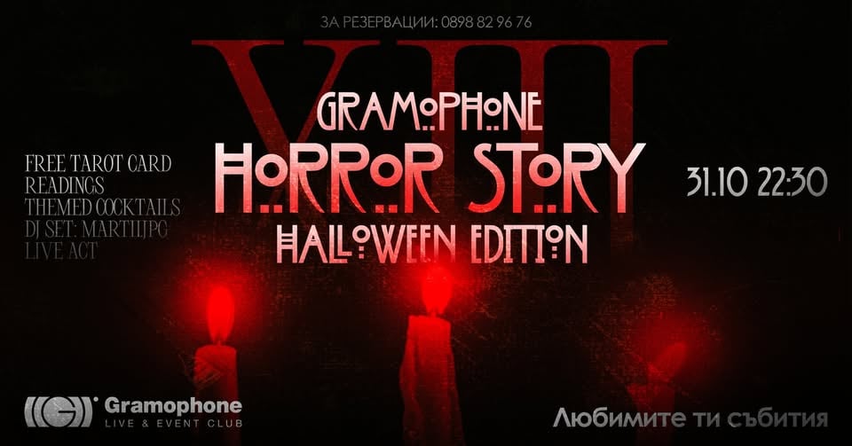Плакат: Gramophone Horror Story 13: Halloween Edition @ Gramophone Club | Saturday 31 October | 22:30