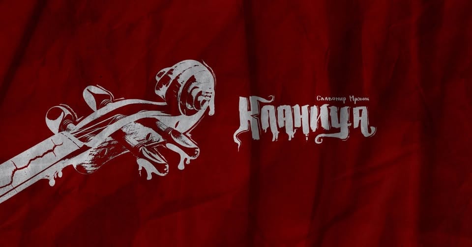 Плакат: ACT 2026: "Кланица" в Театър О₃