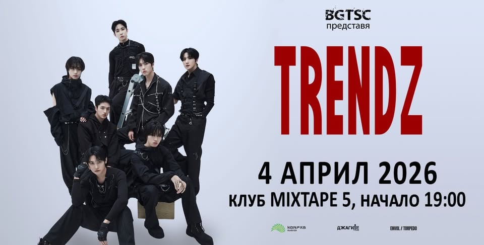 Плакат: TRENDZ / 4 APRIL / Sofia, BULGARIA / Club Mixtape 5