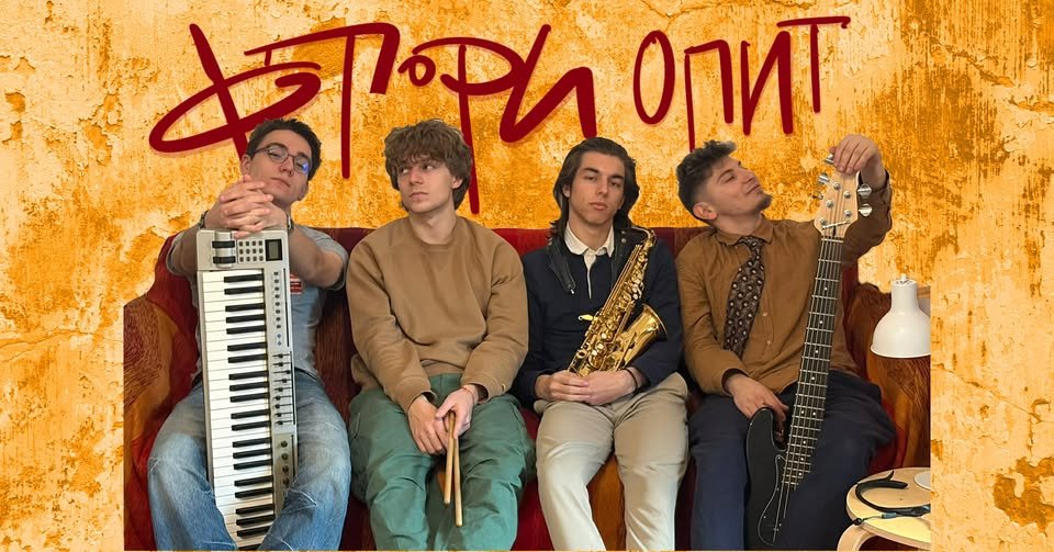 Плакат: Фтори опит