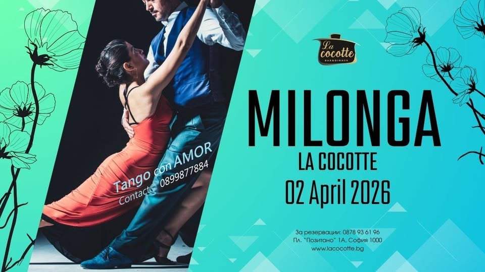 Плакат: Milonga la Cocotte