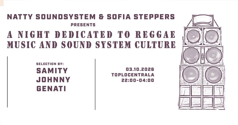 Плакат: Natty Soundsystem & Sofia Steppers @ Toplocentrala