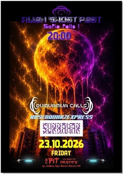 Плакат: Alien Ghost Fest Part II - Концерт на SURBAHAR ! Гости Oumuamua Calls и Rosenquartexpress