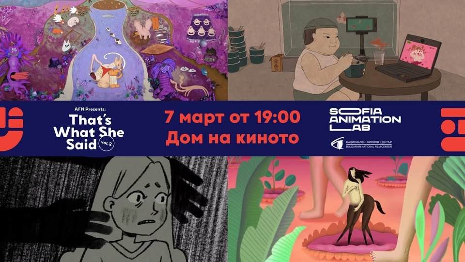 Плакат: That's What She Said vol.2