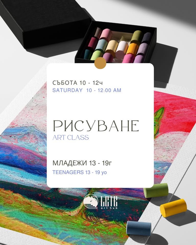 Плакат: Рисуване за младежи 13-19г