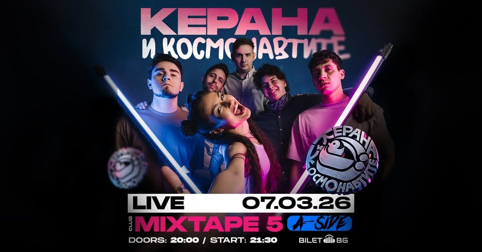 Плакат: Керана и Космонавтите на живо в клуб Mixtape 5 / 07.03