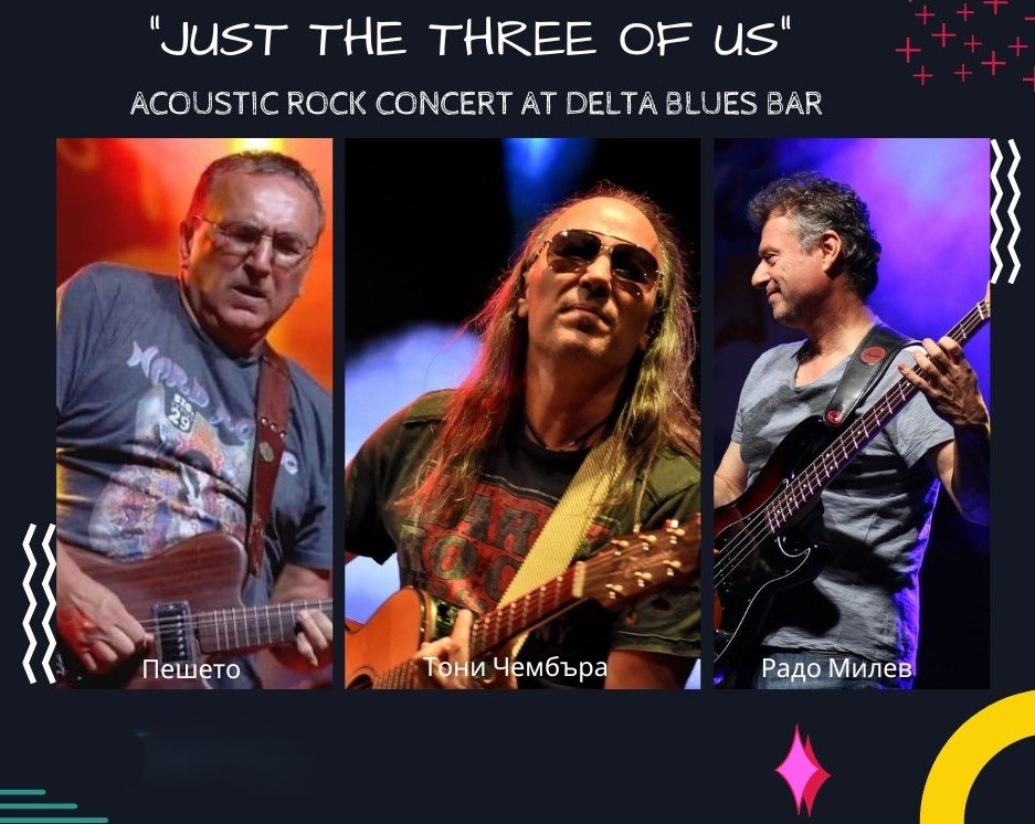 Плакат: Акустичен Рок концерт