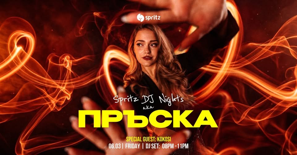 Плакат: ПРЪСКА ft. KOKOSI | DJ Nights at Spritz Bar