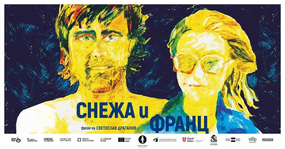 Плакат: Снежа и Франц в кино Одеон през януари