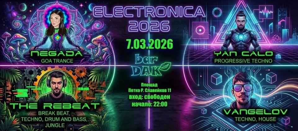 Плакат: 🎆ELEКTRONIКA vol.26  @ bar Dak 🎆