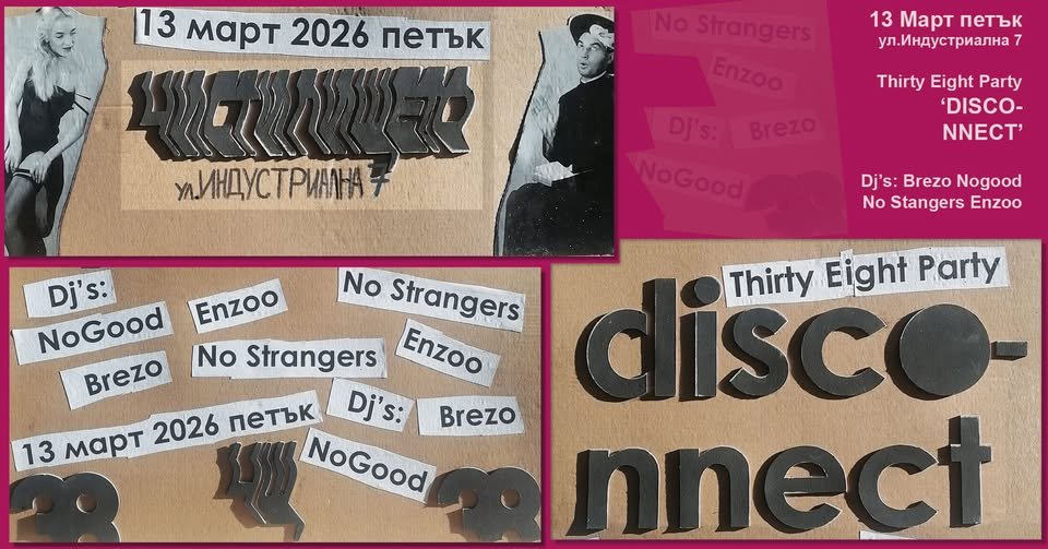 Място: The Purgatory / Чистилището