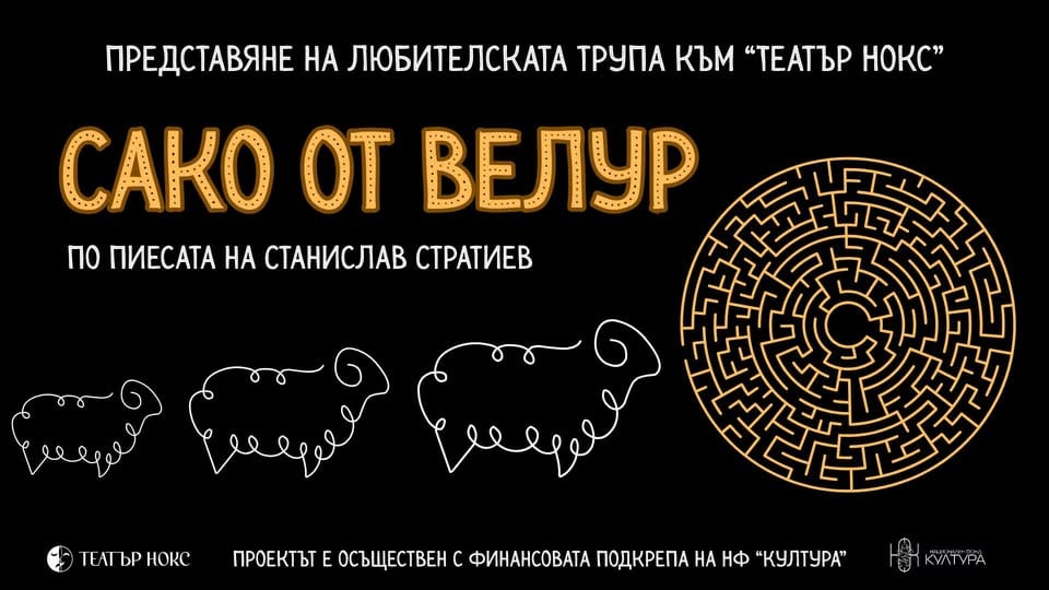 Място: Народно читалище "Васил Левски 1928"